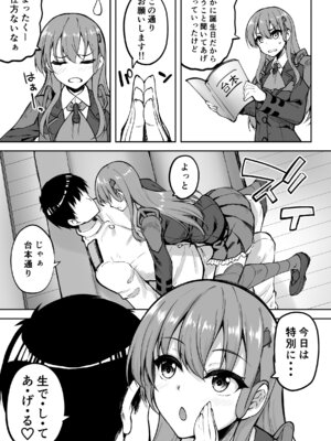 [むげん@WORKS (秋月秋名)] 鈴谷総集編3 いっくよーっ (艦隊これくしょん -艦これ-) [DL版]_124_ocdm