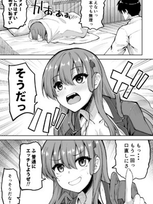[むげん@WORKS (秋月秋名)] 鈴谷総集編3 いっくよーっ (艦隊これくしょん -艦これ-) [DL版]_132_bmsq