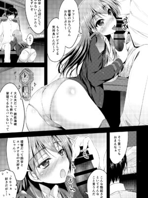 [むげん@WORKS (秋月秋名)] 鈴谷総集編いっしょーっ! (艦隊これくしょん -艦これ-) [DL版]_005_vfll