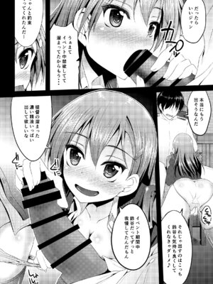 [むげん@WORKS (秋月秋名)] 鈴谷総集編いっしょーっ! (艦隊これくしょん -艦これ-) [DL版]_006_lovr