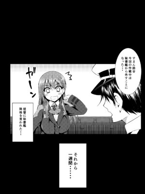 [むげん@WORKS (秋月秋名)] 鈴谷総集編いっしょーっ! (艦隊これくしょん -艦これ-) [DL版]_019_udpl