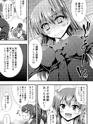 [むげん@WORKS (秋月秋名)] 鈴谷総集編いっしょーっ! (艦隊これくしょん -艦これ-) [DL版]_020_jhba