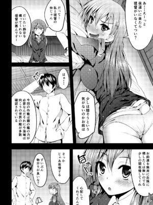 [むげん@WORKS (秋月秋名)] 鈴谷総集編いっしょーっ! (艦隊これくしょん -艦これ-) [DL版]_023_qwlm