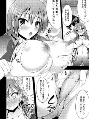 [むげん@WORKS (秋月秋名)] 鈴谷総集編いっしょーっ! (艦隊これくしょん -艦これ-) [DL版]_025_vaci