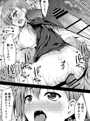 [むげん@WORKS (秋月秋名)] 鈴谷総集編いっしょーっ! (艦隊これくしょん -艦これ-) [DL版]_032_qemc