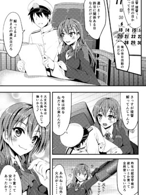 [むげん@WORKS (秋月秋名)] 鈴谷総集編いっしょーっ! (艦隊これくしょん -艦これ-) [DL版]_042_dfvg