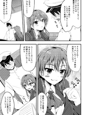 [むげん@WORKS (秋月秋名)] 鈴谷総集編いっしょーっ! (艦隊これくしょん -艦これ-) [DL版]_044_xkjm