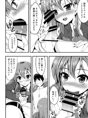 [むげん@WORKS (秋月秋名)] 鈴谷総集編いっしょーっ! (艦隊これくしょん -艦これ-) [DL版]_045_tsud