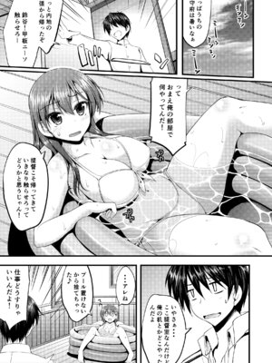 [むげん@WORKS (秋月秋名)] 鈴谷総集編いっしょーっ! (艦隊これくしょん -艦これ-) [DL版]_064_pohv