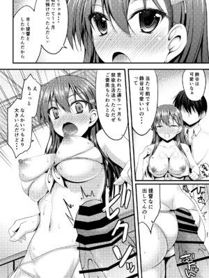 [むげん@WORKS (秋月秋名)] 鈴谷総集編いっしょーっ! (艦隊これくしょん -艦これ-) [DL版]_067_sgty