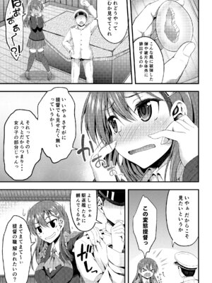 [むげん@WORKS (秋月秋名)] 鈴谷総集編いっしょーっ! (艦隊これくしょん -艦これ-) [DL版]_083_truy