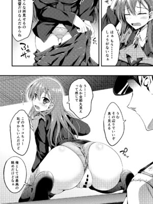 [むげん@WORKS (秋月秋名)] 鈴谷総集編いっしょーっ! (艦隊これくしょん -艦これ-) [DL版]_084_nqhb