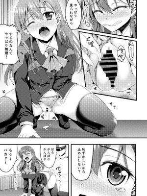 [むげん@WORKS (秋月秋名)] 鈴谷総集編いっしょーっ! (艦隊これくしょん -艦これ-) [DL版]_085_jcag