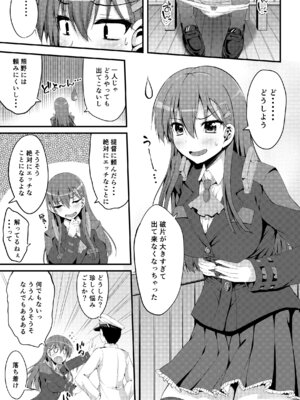 [むげん@WORKS (秋月秋名)] 鈴谷総集編いっしょーっ! (艦隊これくしょん -艦これ-) [DL版]_104_iabw