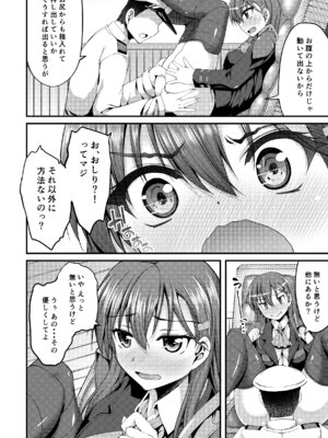 [むげん@WORKS (秋月秋名)] 鈴谷総集編いっしょーっ! (艦隊これくしょん -艦これ-) [DL版]_107_cgfn