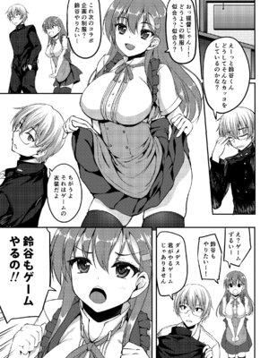[むげん@WORKS (秋月秋名)] 鈴谷総集編いっしょーっ! (艦隊これくしょん -艦これ-) [DL版]_126_syqy