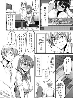 [むげん@WORKS (秋月秋名)] 鈴谷総集編いっしょーっ! (艦隊これくしょん -艦これ-) [DL版]_127_ebnt