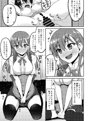 [むげん@WORKS (秋月秋名)] 鈴谷総集編いっしょーっ! (艦隊これくしょん -艦これ-) [DL版]_128_oleb