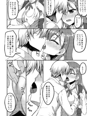 [むげん@WORKS (秋月秋名)] 鈴谷総集編いっしょーっ! (艦隊これくしょん -艦これ-) [DL版]_129_rhmn