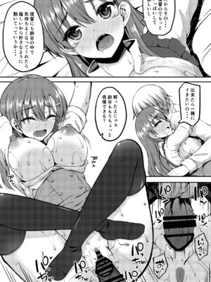 [むげん@WORKS (秋月秋名)] 鈴谷総集編いっしょーっ! (艦隊これくしょん -艦これ-) [DL版]_136_ineg
