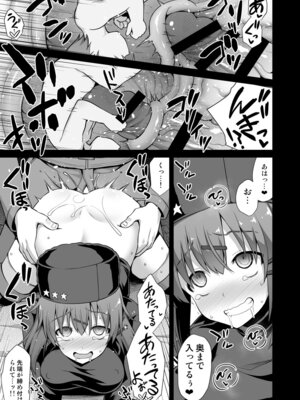 [悪転奏進 (黒糖ニッケ)] 悪転奏進 艦 れ同人誌総集編 HAPPY END Selection (艦隊これくしょん -艦これ-) [DL版]_011_wiep