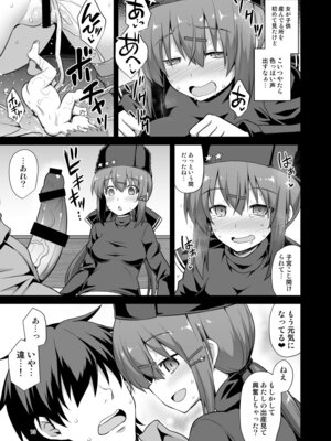 [悪転奏進 (黒糖ニッケ)] 悪転奏進 艦 れ同人誌総集編 HAPPY END Selection (艦隊これくしょん -艦これ-) [DL版]_013_nbbb