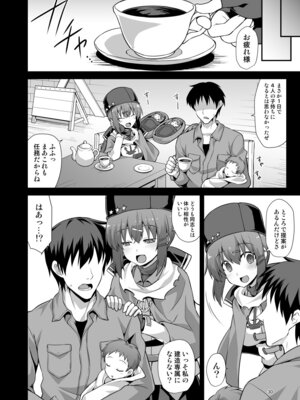 [悪転奏進 (黒糖ニッケ)] 悪転奏進 艦 れ同人誌総集編 HAPPY END Selection (艦隊これくしょん -艦これ-) [DL版]_030_awoo