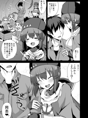 [悪転奏進 (黒糖ニッケ)] 悪転奏進 艦 れ同人誌総集編 HAPPY END Selection (艦隊これくしょん -艦これ-) [DL版]_031_ampy