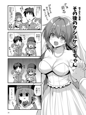 [悪転奏進 (黒糖ニッケ)] 悪転奏進 艦 れ同人誌総集編 HAPPY END Selection (艦隊これくしょん -艦これ-) [DL版]_033_qipa