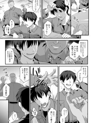 [悪転奏進 (黒糖ニッケ)] 悪転奏進 艦 れ同人誌総集編 HAPPY END Selection (艦隊これくしょん -艦これ-) [DL版]_035_ppxm
