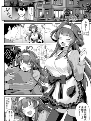 [悪転奏進 (黒糖ニッケ)] 悪転奏進 艦 れ同人誌総集編 HAPPY END Selection (艦隊これくしょん -艦これ-) [DL版]_036_ghgk