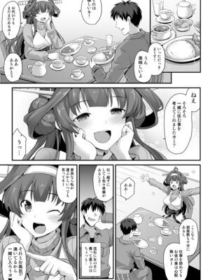 [悪転奏進 (黒糖ニッケ)] 悪転奏進 艦 れ同人誌総集編 HAPPY END Selection (艦隊これくしょん -艦これ-) [DL版]_037_ywpc