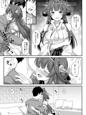 [悪転奏進 (黒糖ニッケ)] 悪転奏進 艦 れ同人誌総集編 HAPPY END Selection (艦隊これくしょん -艦これ-) [DL版]_041_tdwf