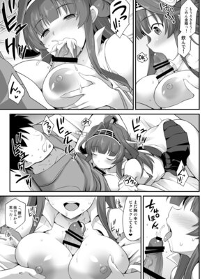 [悪転奏進 (黒糖ニッケ)] 悪転奏進 艦 れ同人誌総集編 HAPPY END Selection (艦隊これくしょん -艦これ-) [DL版]_043_fsff