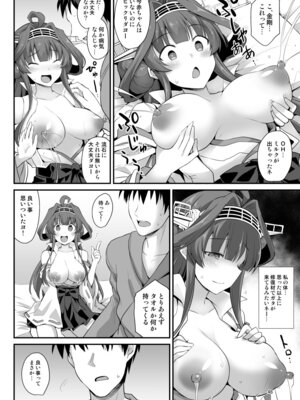 [悪転奏進 (黒糖ニッケ)] 悪転奏進 艦 れ同人誌総集編 HAPPY END Selection (艦隊これくしょん -艦これ-) [DL版]_046_rdrn