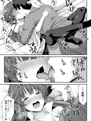 [悪転奏進 (黒糖ニッケ)] 悪転奏進 艦 れ同人誌総集編 HAPPY END Selection (艦隊これくしょん -艦これ-) [DL版]_051_puao