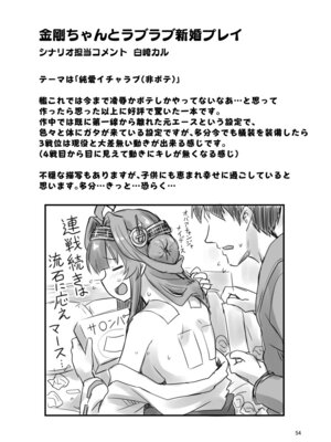 [悪転奏進 (黒糖ニッケ)] 悪転奏進 艦 れ同人誌総集編 HAPPY END Selection (艦隊これくしょん -艦これ-) [DL版]_054_xtiw