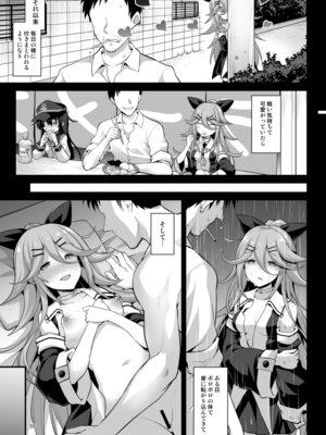 [悪転奏進 (黒糖ニッケ)] 悪転奏進 艦 れ同人誌総集編 HAPPY END Selection (艦隊これくしょん -艦これ-) [DL版]_059_ehvd