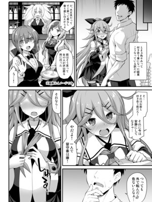 [悪転奏進 (黒糖ニッケ)] 悪転奏進 艦 れ同人誌総集編 HAPPY END Selection (艦隊これくしょん -艦これ-) [DL版]_060_hwvn
