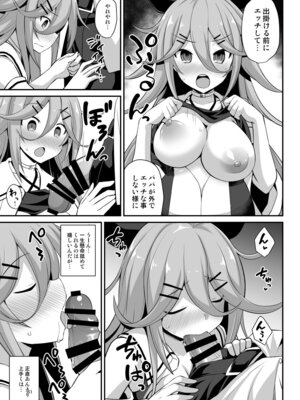 [悪転奏進 (黒糖ニッケ)] 悪転奏進 艦 れ同人誌総集編 HAPPY END Selection (艦隊これくしょん -艦これ-) [DL版]_061_qpjr