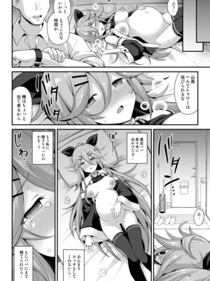 [悪転奏進 (黒糖ニッケ)] 悪転奏進 艦 れ同人誌総集編 HAPPY END Selection (艦隊これくしょん -艦これ-) [DL版]_066_aqse