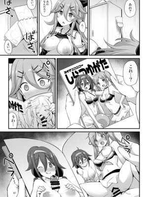 [悪転奏進 (黒糖ニッケ)] 悪転奏進 艦 れ同人誌総集編 HAPPY END Selection (艦隊これくしょん -艦これ-) [DL版]_067_gfhm