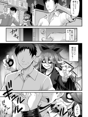 [悪転奏進 (黒糖ニッケ)] 悪転奏進 艦 れ同人誌総集編 HAPPY END Selection (艦隊これくしょん -艦これ-) [DL版]_069_jiek