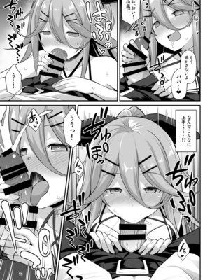 [悪転奏進 (黒糖ニッケ)] 悪転奏進 艦 れ同人誌総集編 HAPPY END Selection (艦隊これくしょん -艦これ-) [DL版]_071_llbe