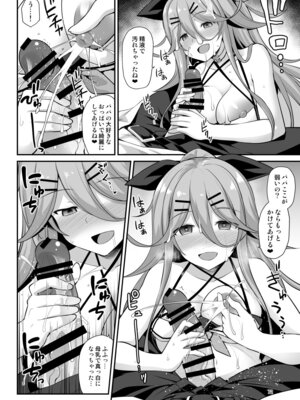 [悪転奏進 (黒糖ニッケ)] 悪転奏進 艦 れ同人誌総集編 HAPPY END Selection (艦隊これくしょん -艦これ-) [DL版]_072_sutb