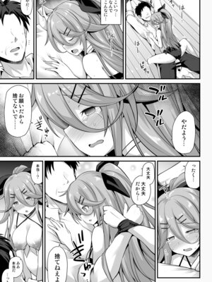 [悪転奏進 (黒糖ニッケ)] 悪転奏進 艦 れ同人誌総集編 HAPPY END Selection (艦隊これくしょん -艦これ-) [DL版]_077_akuq