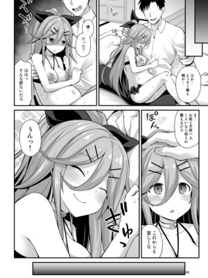 [悪転奏進 (黒糖ニッケ)] 悪転奏進 艦 れ同人誌総集編 HAPPY END Selection (艦隊これくしょん -艦これ-) [DL版]_086_jwdv