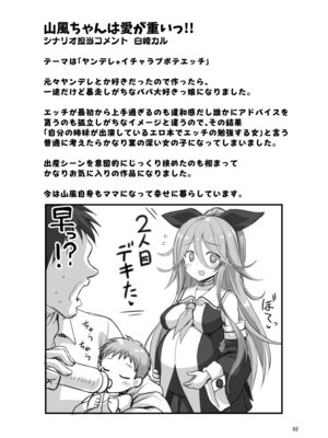 [悪転奏進 (黒糖ニッケ)] 悪転奏進 艦 れ同人誌総集編 HAPPY END Selection (艦隊これくしょん -艦これ-) [DL版]_092_wlxg