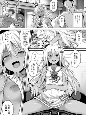 [悪転奏進 (黒糖ニッケ)] 悪転奏進 艦 れ同人誌総集編 HAPPY END Selection (艦隊これくしょん -艦これ-) [DL版]_099_esnf