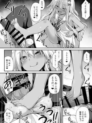 [悪転奏進 (黒糖ニッケ)] 悪転奏進 艦 れ同人誌総集編 HAPPY END Selection (艦隊これくしょん -艦これ-) [DL版]_102_gdxy